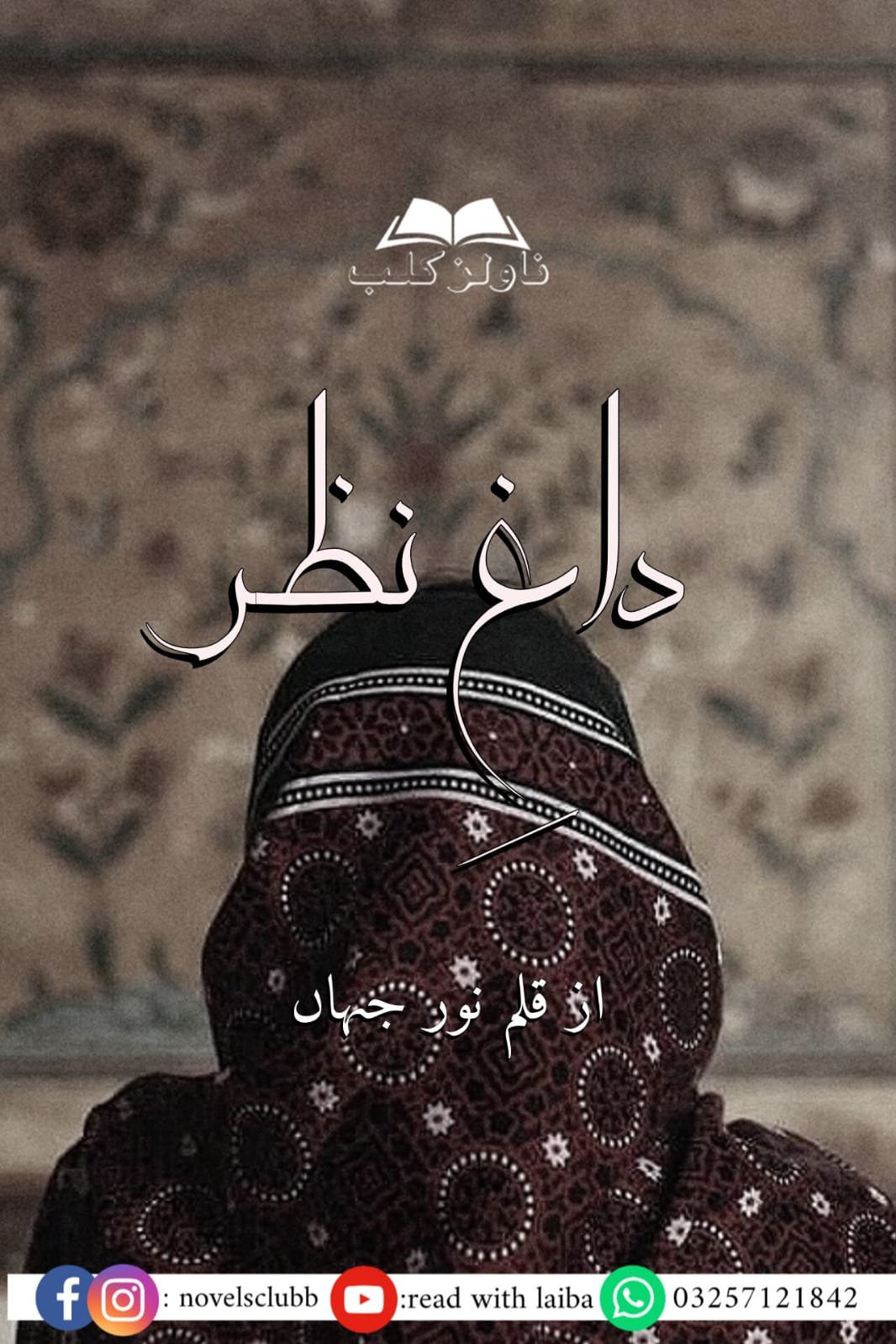 Dagh E Nazar By Noor Jahan Urdu Novel Or 13