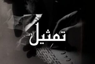 Tamseel By Mahpara Akbar Khan Pdf Download Or 14