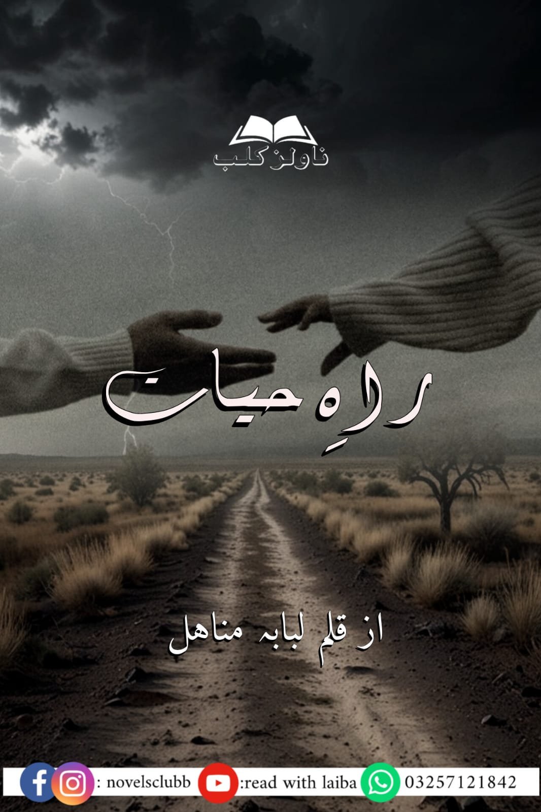 Raah E Hayat By Lubaba Minahil Or 16