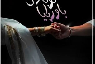 Tu Bawra Badal Pya By J Nikhat Complete Or 2 2