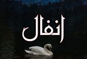 Anfaal By Aqsa Khalid Complete Or 2
