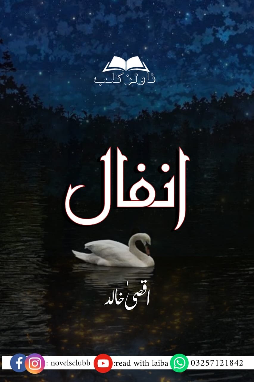 Anfaal By Aqsa Khalid Complete Or 2