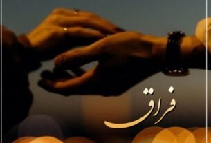 Firaaq By Sitara Zaman Urdu Novel Or 22