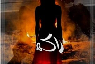Raakh By Aqsa Akmal Malik Complete Or 3 2