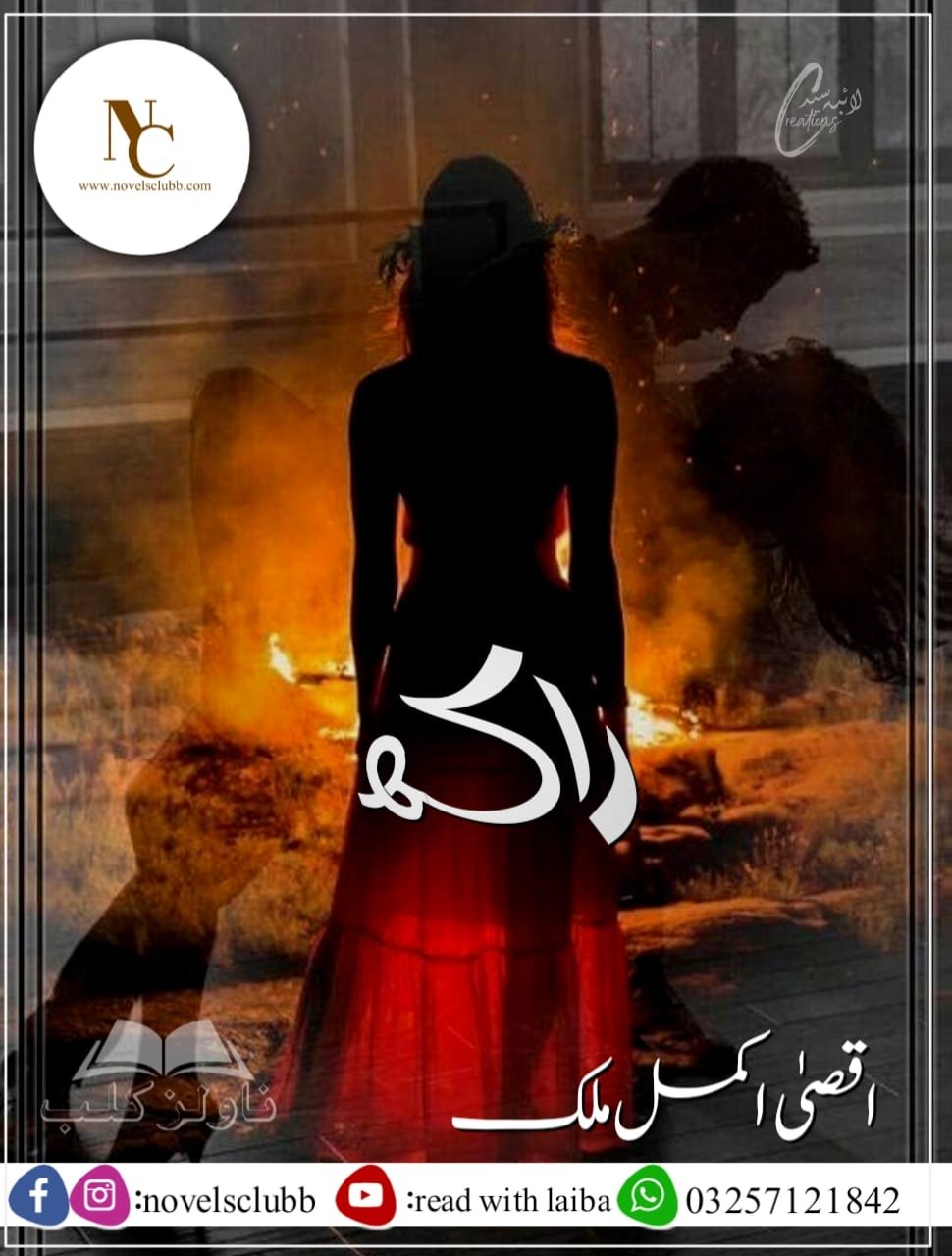 Raakh By Aqsa Akmal Malik Complete Or 3 2