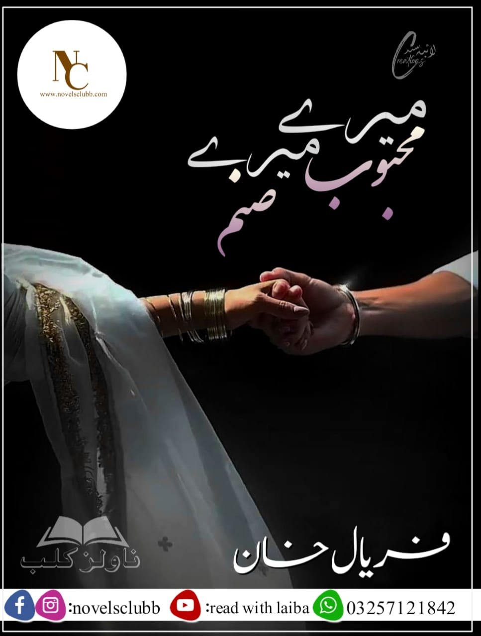 Mere Mehboob Mere Sanam By Faryal Khan Or 4