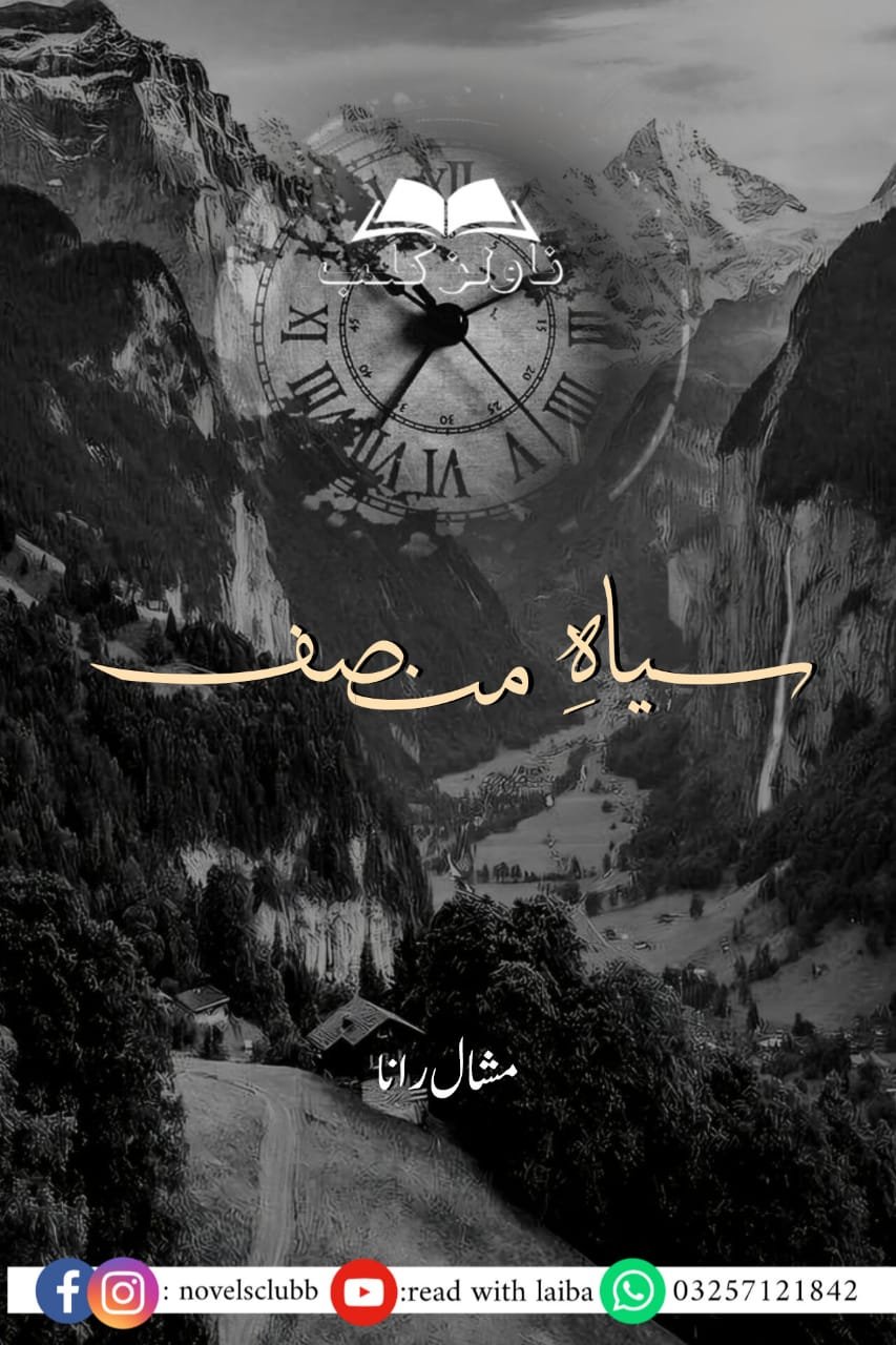 Siyah E Munsif By Mishaal Rana Complete﻿ Or 5