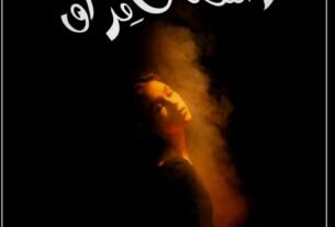 Dastan E Firaq By Haleema Sadia Complete Or 6 2