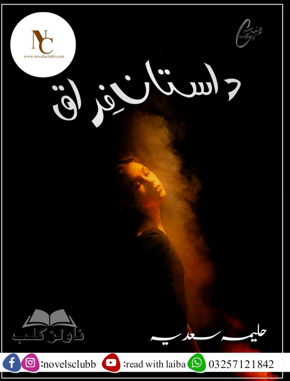 Dastan E Firaq By Haleema Sadia Complete Or 6 2