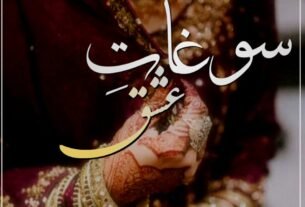 Soghat E Ishq By J Nikhat Complete Or 7 1