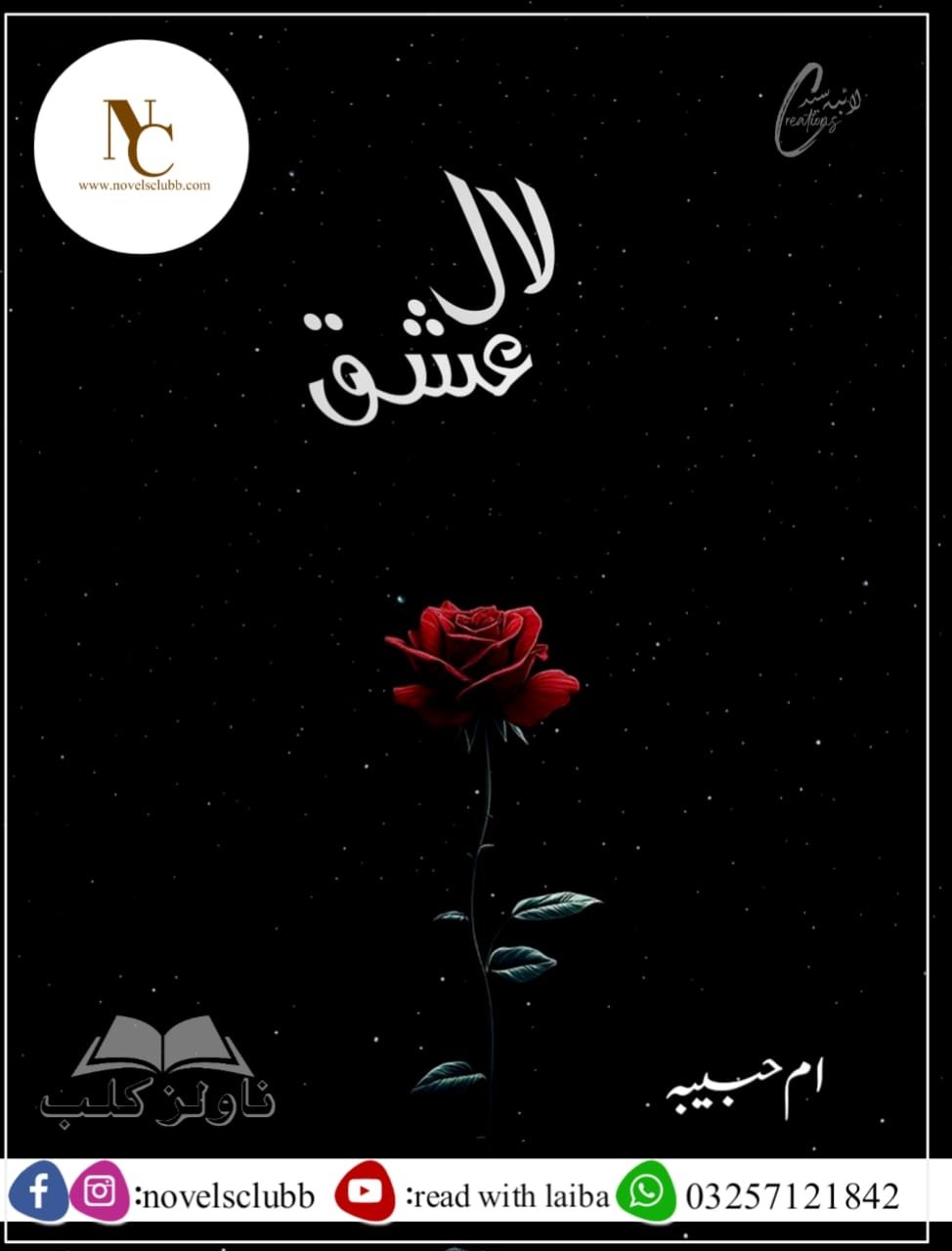 Laal Ishq By Umme Habiba Pdf Download Or 9 2