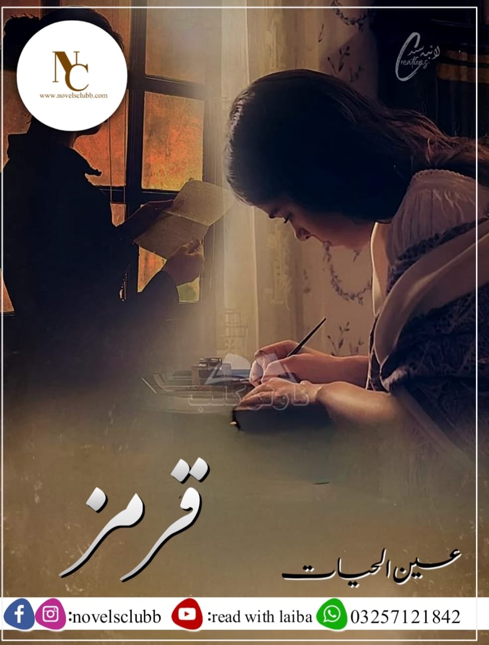 Qirmiz By Ain Ul Hayat Pdf Download Or 2