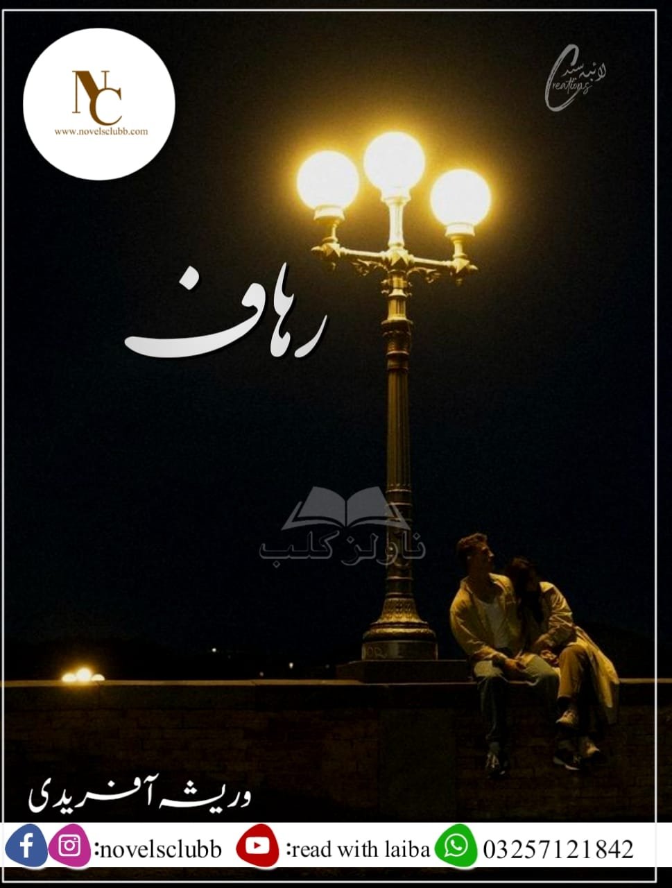 Rehaf By Warisha Afridi Pdf Download Or 2