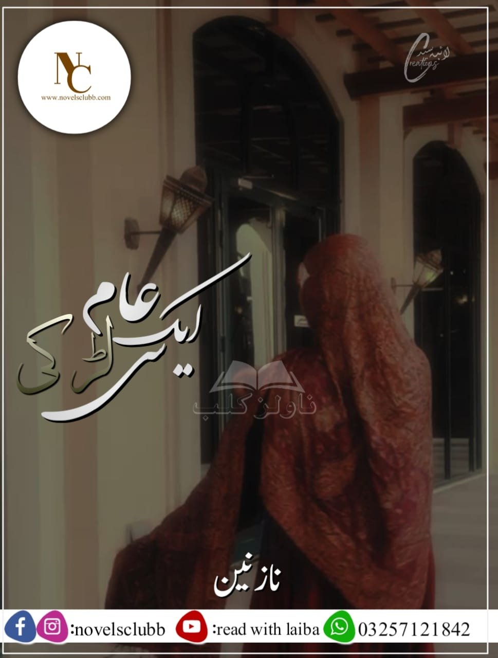 Aik Aam Si Larki By Nazneen Complete Or 3