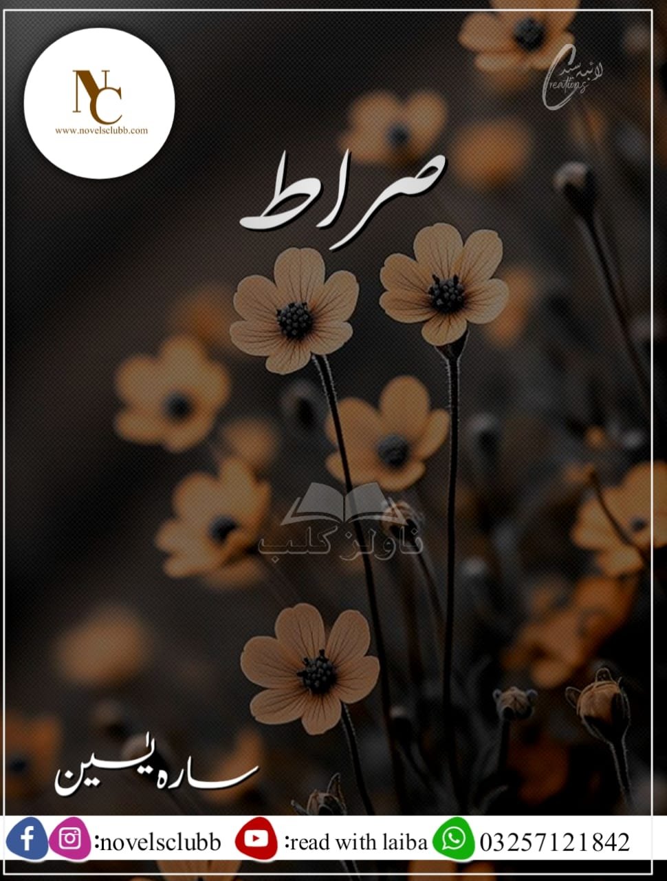 Siraat By Sarah Yaseen Pdf Download Or 4