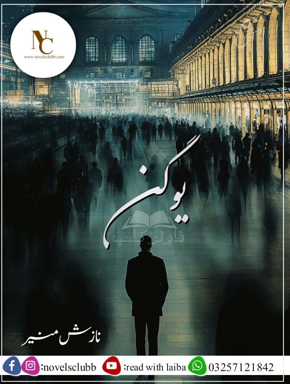 Yugen By Nazish Munir Pdf Download Or 5