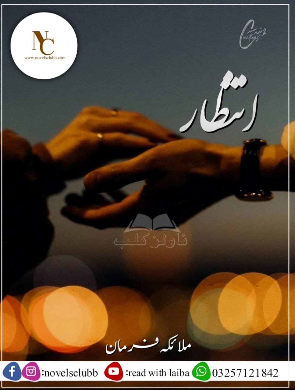 Intezar By Malaika Farman Pdf Download Or 6