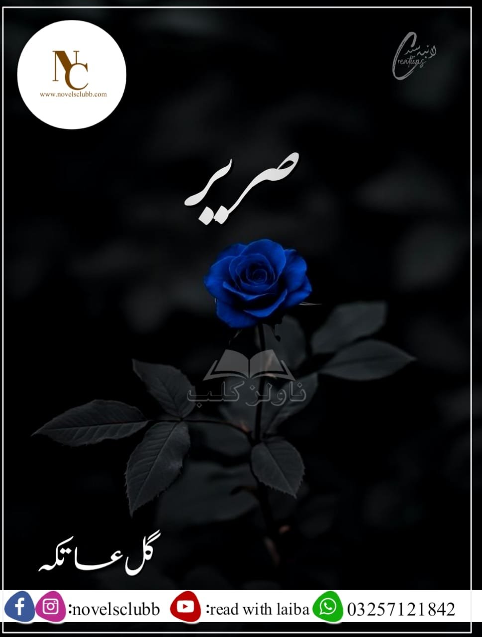 Sareer By Gul Aatikah Pdf Download Or 7