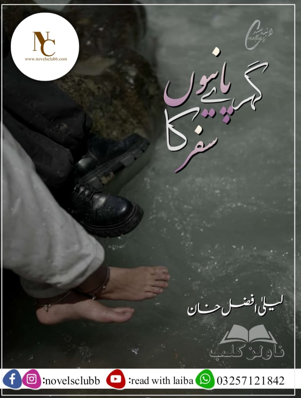 Gehray Panyon Ka Safar By Laila Afzal Khan Or 8