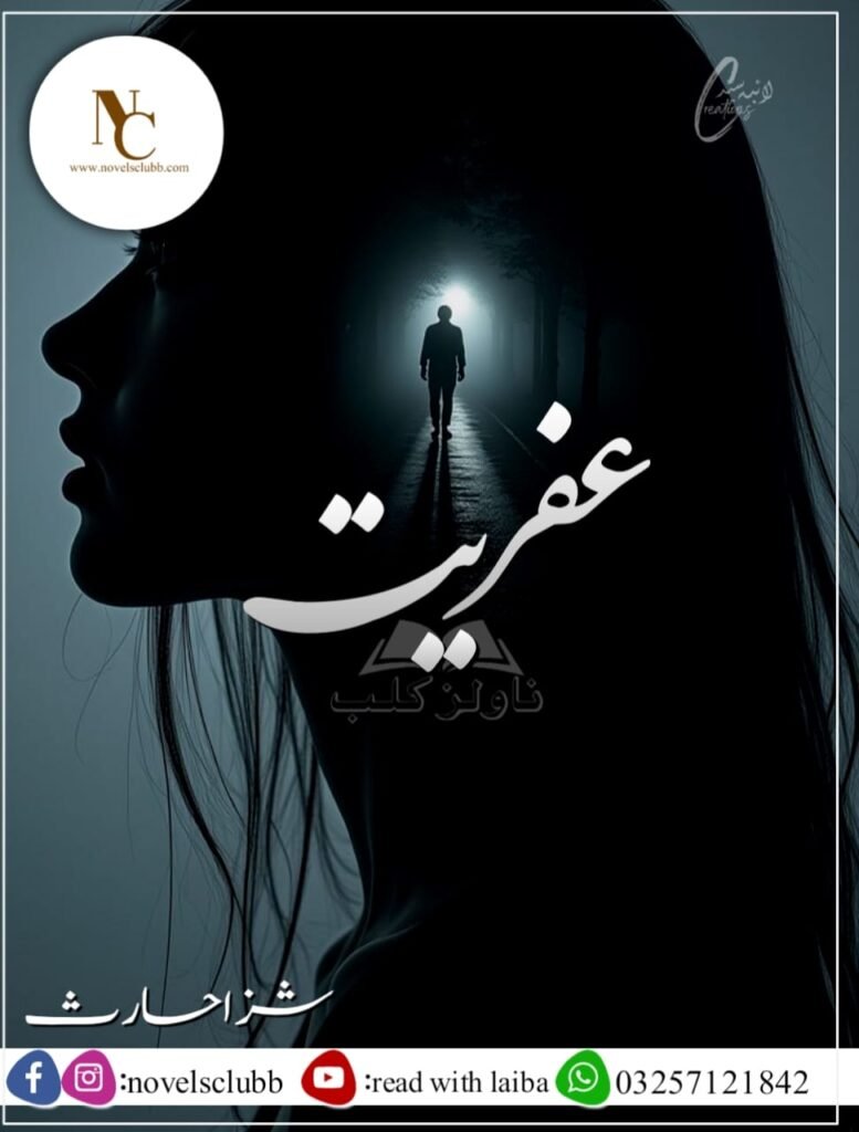Afryat By Shiza Haris Pdf Download Or 9