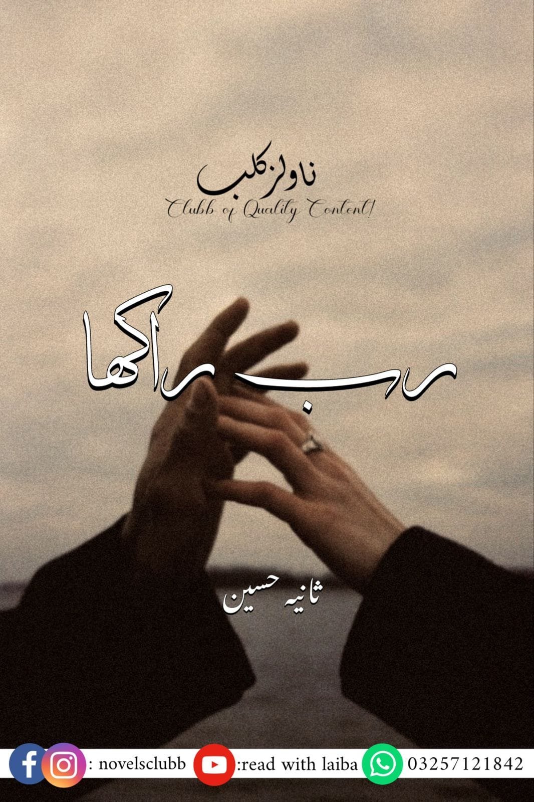 Rabb Raakha By Sania Hussain Or 06