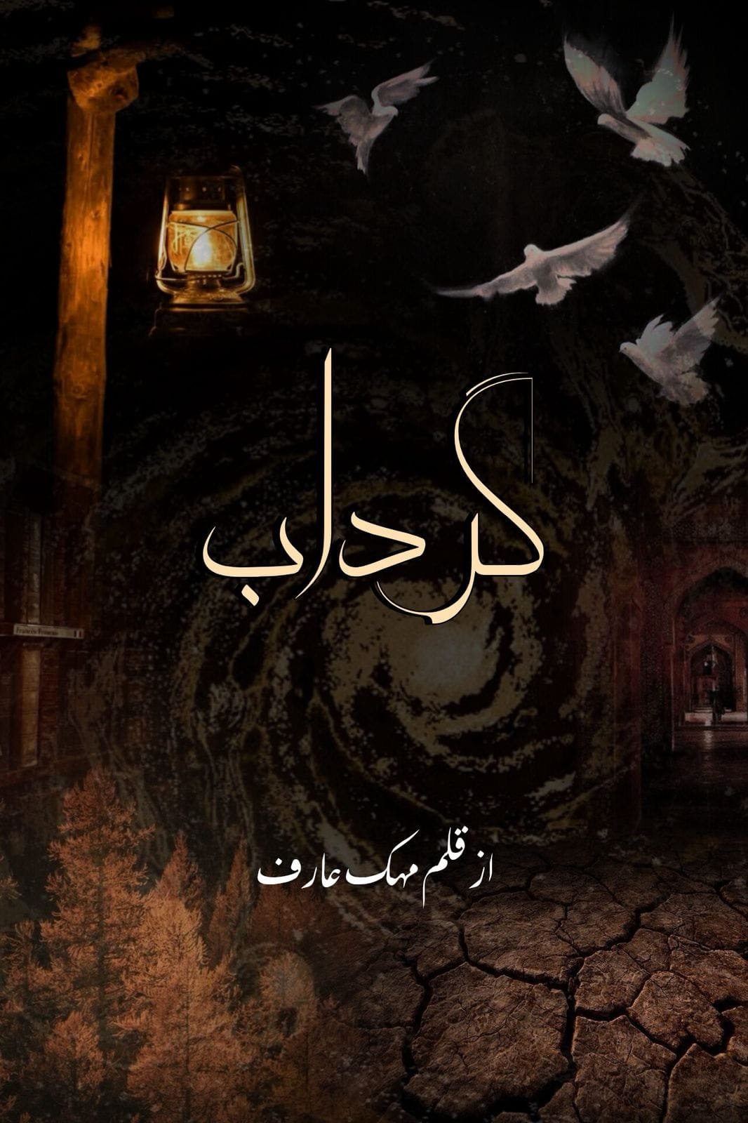 Girdaab By Mehak Arif Urdu Novel Or 1 1