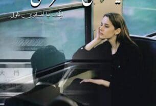 Umeed Ki Khirki By Fabiha Zohra Complete Or 1000052530