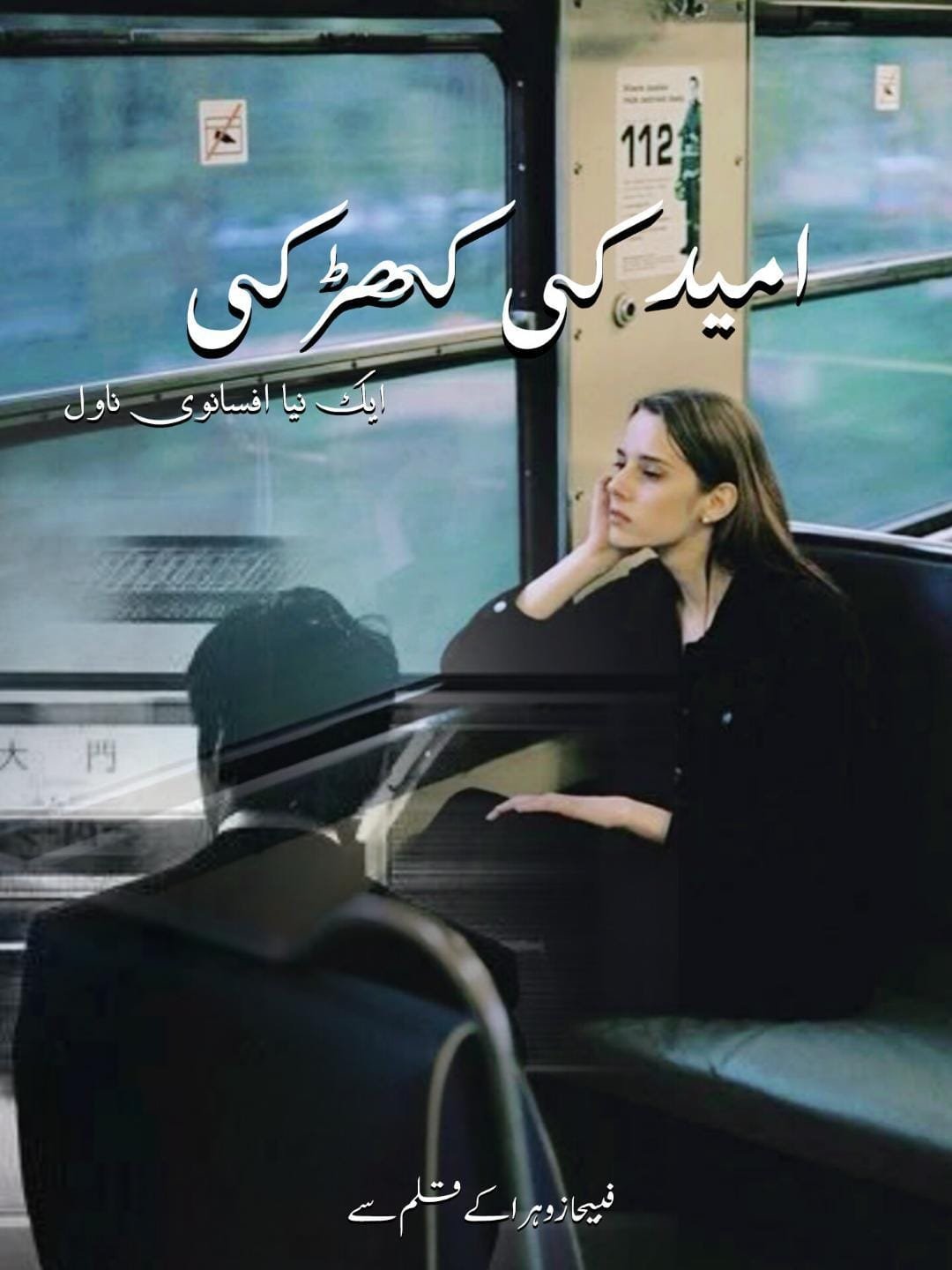 Umeed Ki Khirki By Fabiha Zohra Complete Or 1000052530