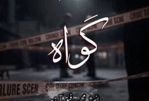 Gawah By Anoosha Muhammad Rafique Arzoo﻿ Or 2 1