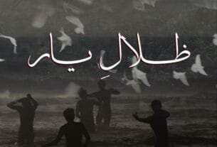 Zilal E Yaar By Hadia Saeed Ul Rehman Or 3 1