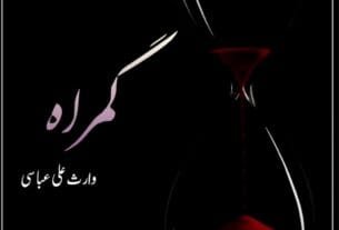 Gumrah By Waris Ali Abbasi Urdu Novel Or 4
