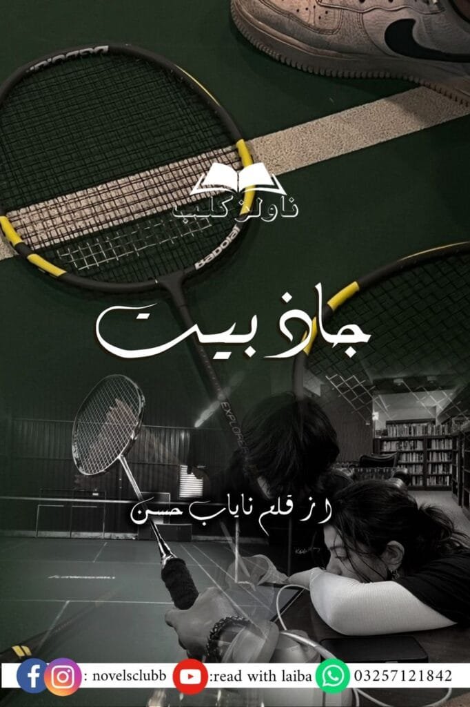 Jazbiyat By Nayab Hussan Pdf Download 9 Jazbiyat By Nayab Hussan Pdf Download Or 5 1