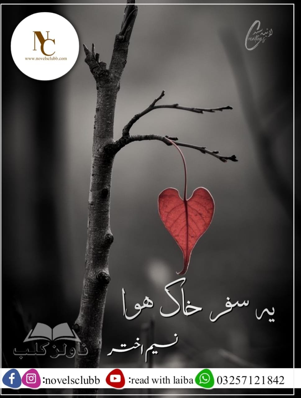 Ye Safar Khaak Huwa By Nasim Akhtar Or 8