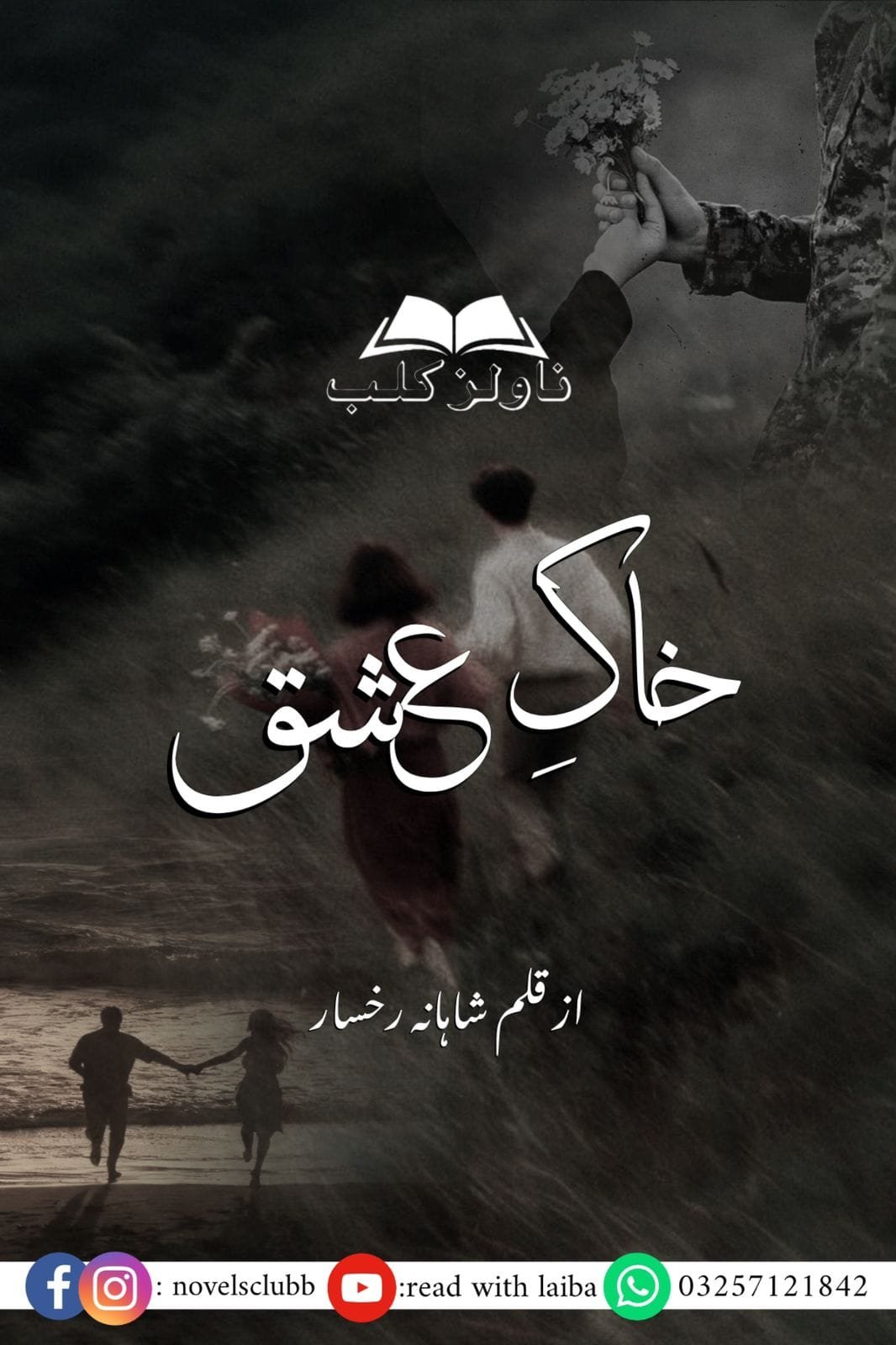 Khaak E Ishq By Shahana Rukhsar﻿ Or 9