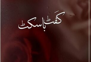 Gift Basket By Amna Saleem Khan﻿ Or 3