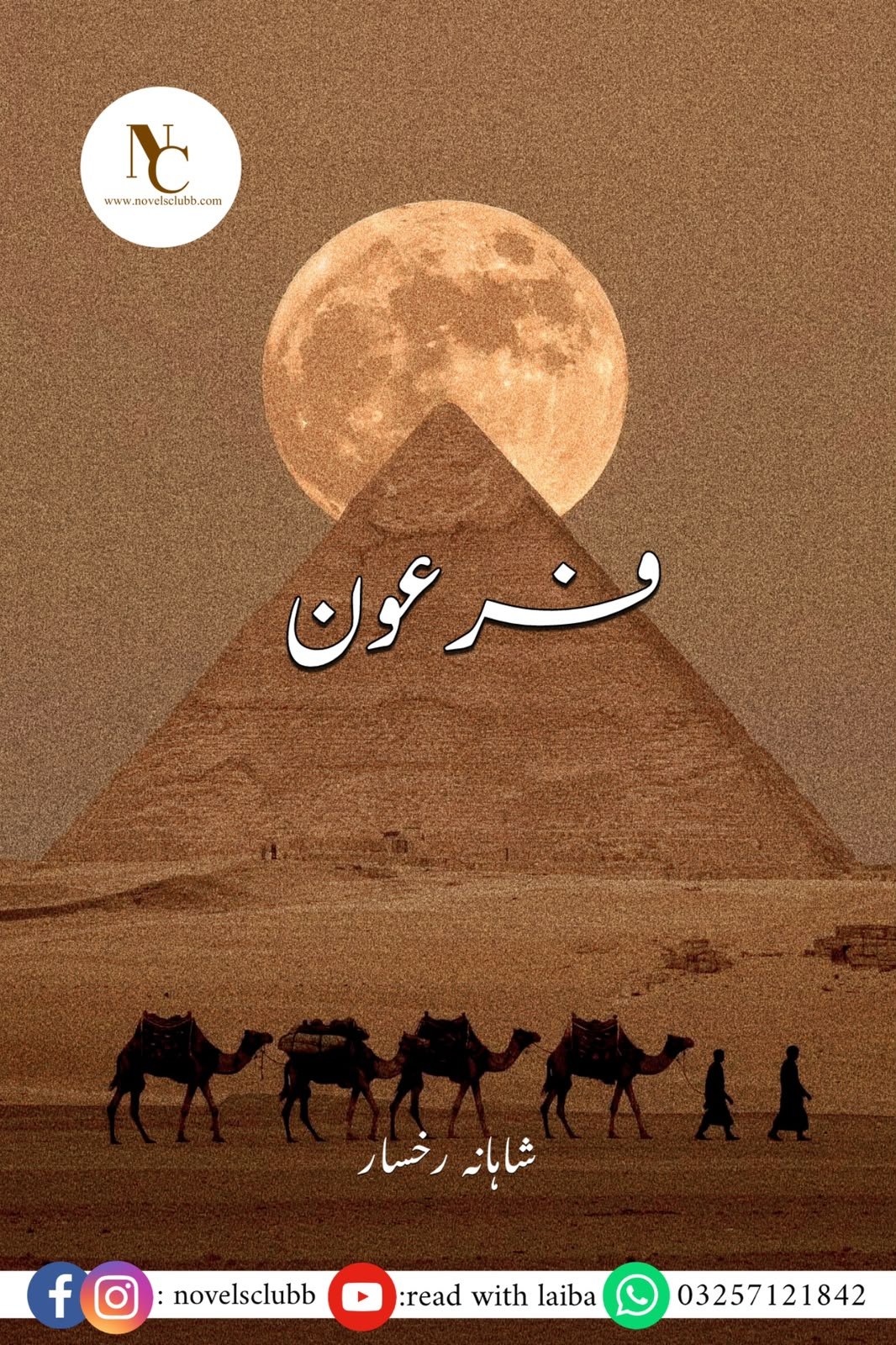 Firoon By Shahana Rukhsar - Pdf Download 6 Firoon By Shahana Rukhsar Cover Photo