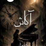 Akash By Hamza Siddiqui Urdu Novel-Free Pdf Download Cover Image
