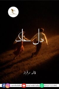 Dil E Khaak By Fatima Sarfraz Urdu Novel-Free Pdf Download 2 Dil E Khaak By Fatima Sarfraz Urdu Novel-Free Pdf Download Cover Image