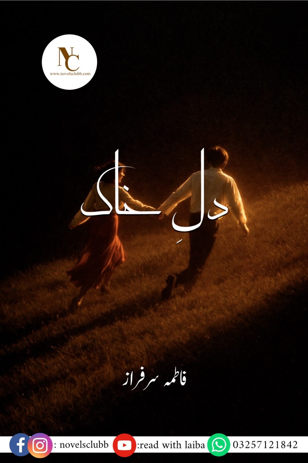 Dil E Khaak By Fatima Sarfraz Urdu Novel-Free Pdf Download 7 Dil E Khaak By Fatima Sarfraz Urdu Novel-Free Pdf Download Cover Image