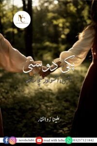Pakki Dosti By Alina Zulfiqar-Free Pdf Download 2 Pakki Dosti By Alina Zulfiqar-Free Pdf Download Cover Image