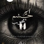 Aseer E Chasham E Mehboob By Rughba Fatima Urdu Novel-Free Pdf Download Cover Image