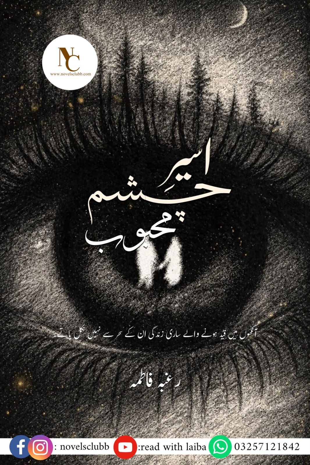 Aseer E Chasham E Mehboob By Rughba Fatima Urdu Novel-Free Pdf Download 4 Aseer E Chasham E Mehboob By Rughba Fatima Urdu Novel-Free Pdf Download Cover Image