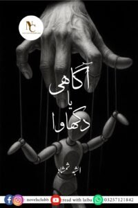 Awareness Or Image By Alishba Shamshad-Free Pdf Download 2 Awareness Or Image By Alishba Shamshad-Free Pdf Download Cover Image