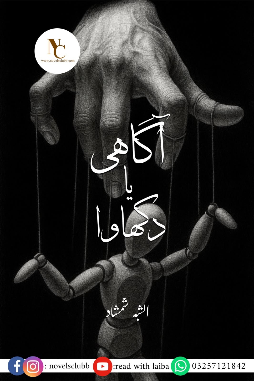Awareness Or Image By Alishba Shamshad-Free Pdf Download 1 Awareness Or Image By Alishba Shamshad-Free Pdf Download Cover Image