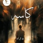 Kaasa By Waris Ali Urdu Novel-Free Pdf Download Cover Image