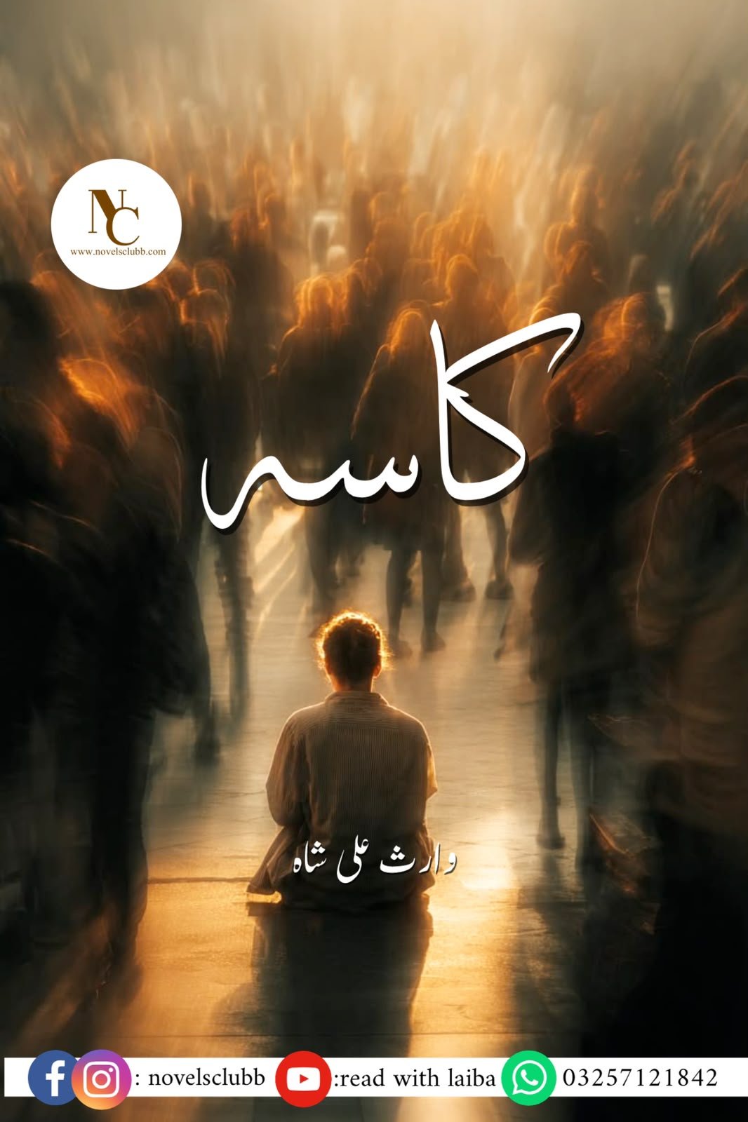 Kaasa By Waris Ali Urdu Novel-Free Pdf Download Cover Image