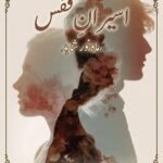 Aseeran E Qafas Mahnoor Shahid Urdu Novel Cover Image