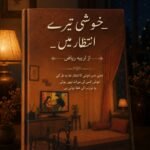 Khushi Tera Intazar Complete Novel By Areeba Riaz Urdu Novel Cover Image