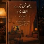 Kushi Tera Intazar Mein Episode 2 By Areeba Riaz Urdu Novel Cover Image