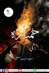 Khamyaza By Syeda Raeesa Mustafa Urdu Novel-Free Pdf Download Cover Image
